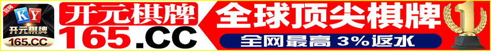 开元